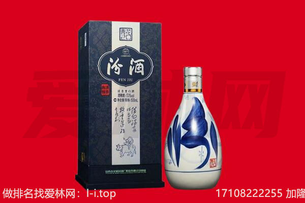 鸡西虎林市回收汾酒.jpg